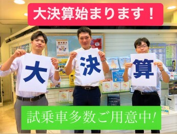 今週末から決算始まります！！